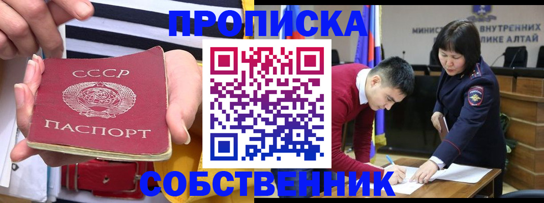 временная регистрация гарантия в Саяногорске