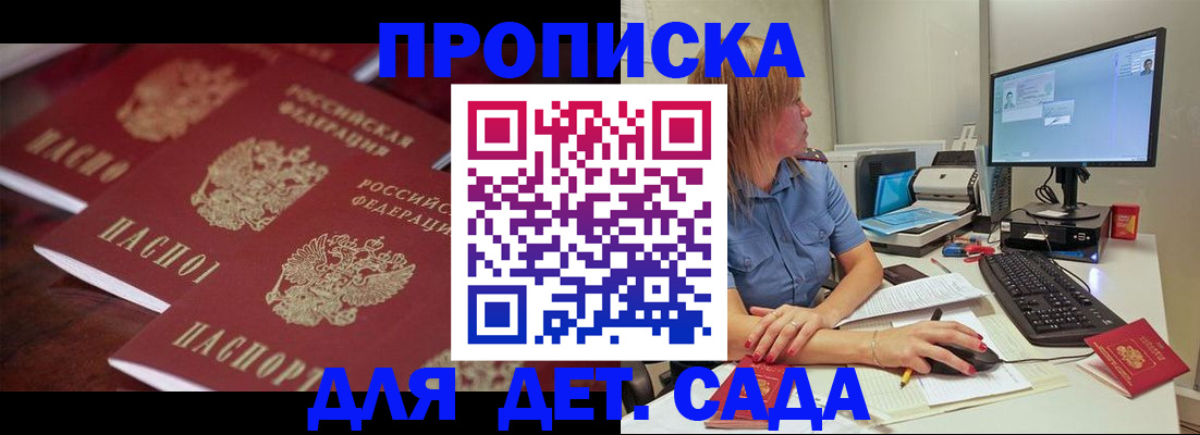 временная регистрация в Саяногорске