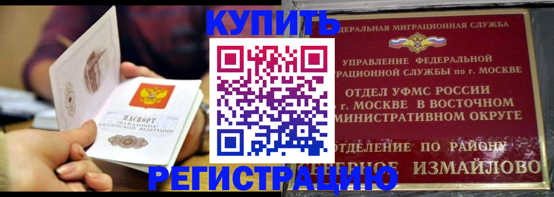 временная регистрация законно в Саяногорске