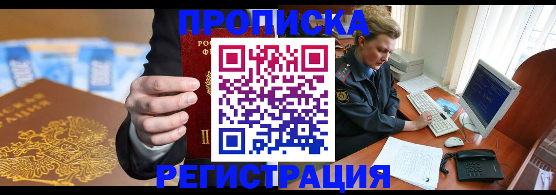 регистрация в Саяногорске